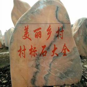 刻字石