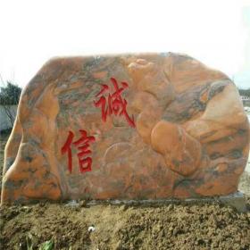 刻字石