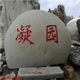 刻字石