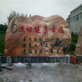 刻字石
