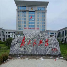 刻字石