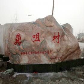 刻字石