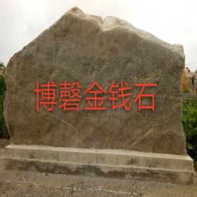 刻字石