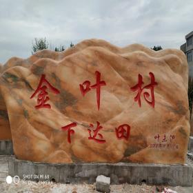 刻字石
