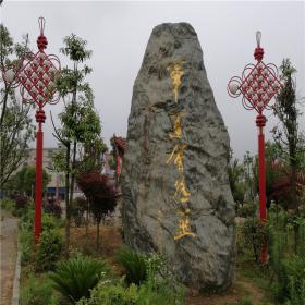 刻字石
