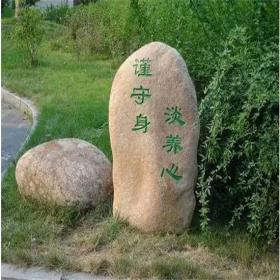 景观石