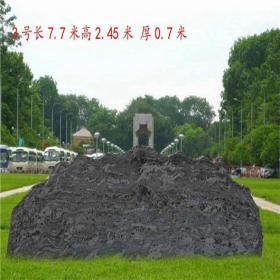 泰山石