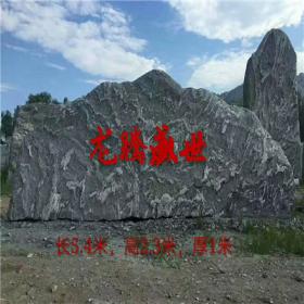 泰山石