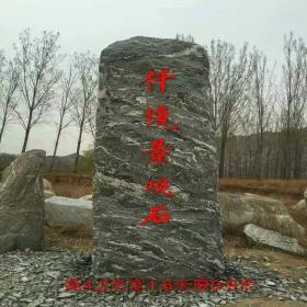 泰山石