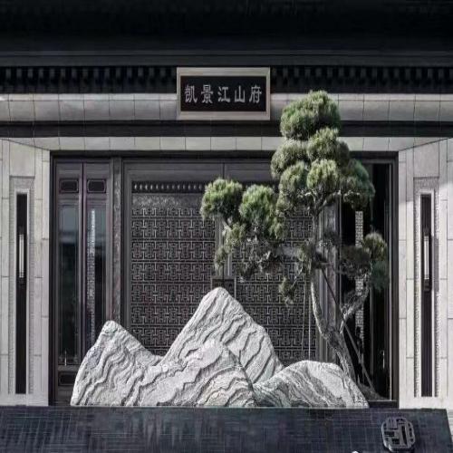 草坪置石