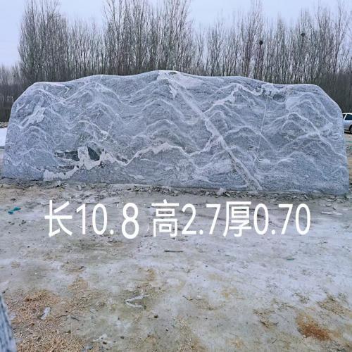 泰山石