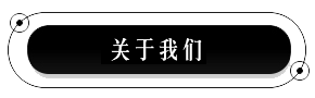 关于标题.png