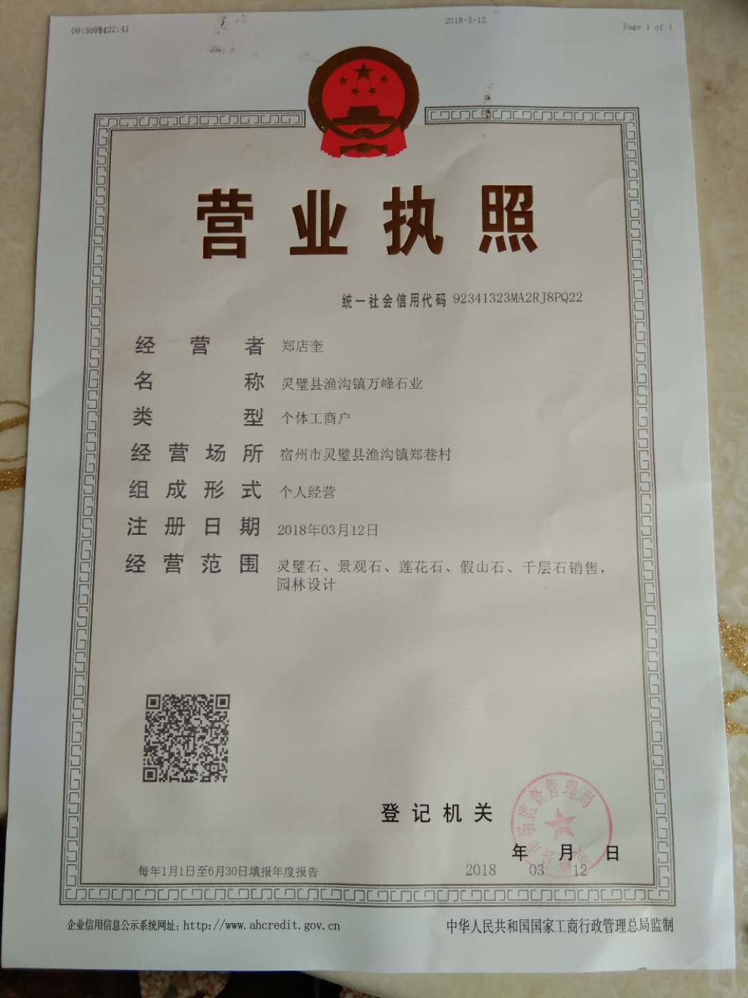 营业执照小图.jpg